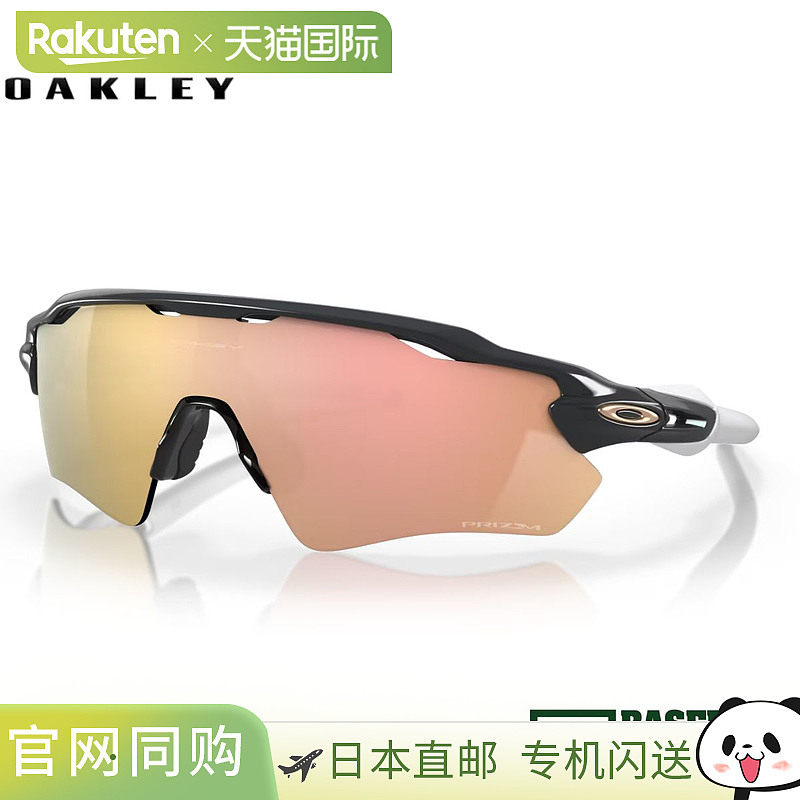 日本直邮Oakley Radar EV Path Heritage Colors 系列太阳镜 9208