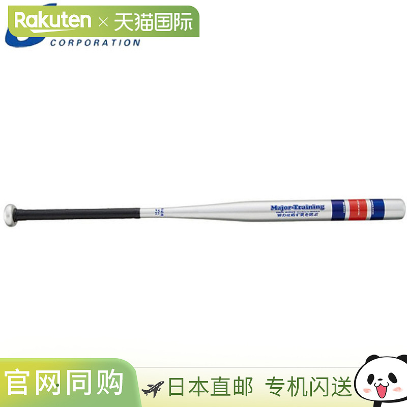 日本直邮UNIX 训练球棒 细长垒球球棒 85cm(约770g) Meat&Powe