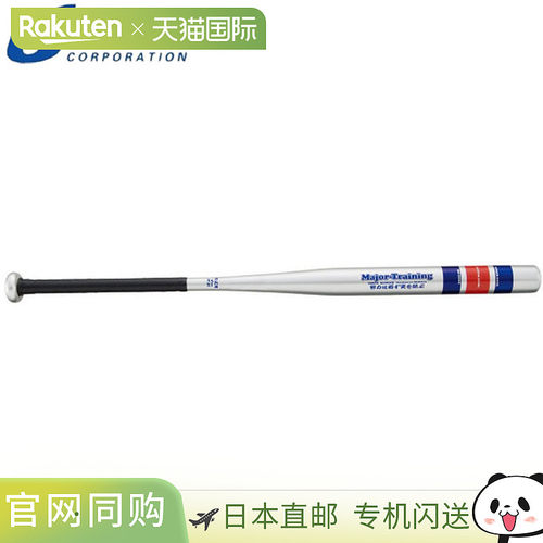 日本直邮UNIX 训练球棒 细长垒球球棒 85cm（约770g） Meat＆Powe