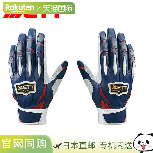 日本直邮ZETT棒球击球手套（一副）适用于高中棒球 垒球 训练 俱/