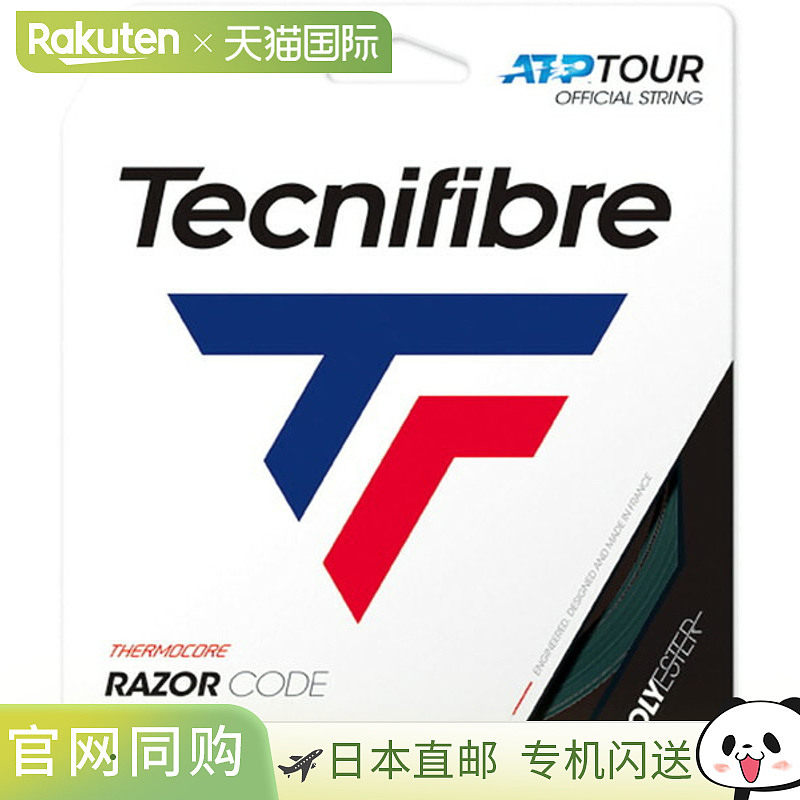 日本直邮Tecnifibre 硬网球线 RAZOR CODE 1.20 蓝色网球硬线 04G