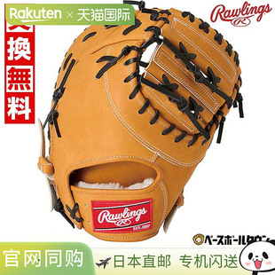 日本直邮Rawlings HOH 打破常规棒球一垒手手套硬式棒球成人右手1