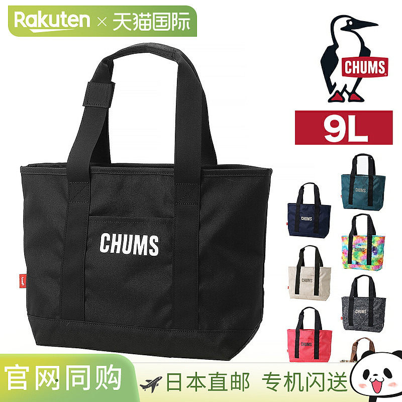 日本直邮Chums 手提袋A4 尺寸兼容9L 容量轻便可回收 Chums 普通