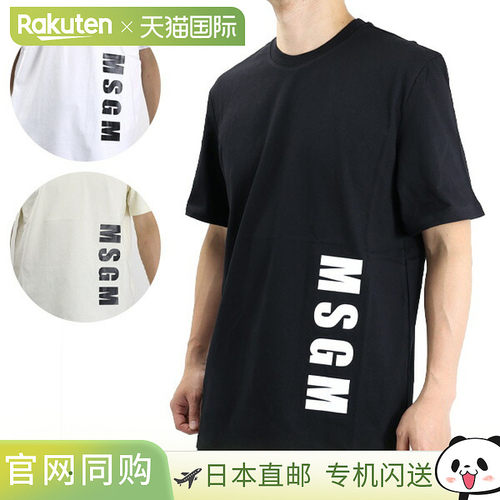 日本直邮MSGM 男士圆领短袖T恤 Logo印花 棉质 3240 MM95 227298