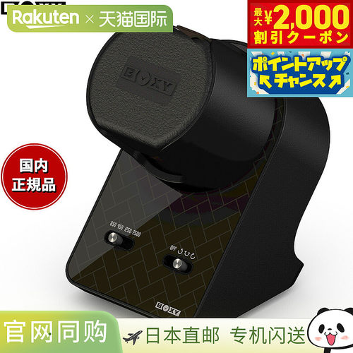 BOXY Design BLDC WINDER 床头柜手表上链器，单表上链器，黑色，