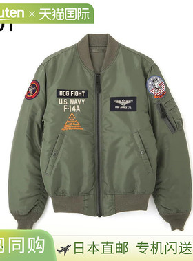 日本直邮AVIREX Tomcat MA-1 黑色和鼠尾草绿夹克 (783-3952033)