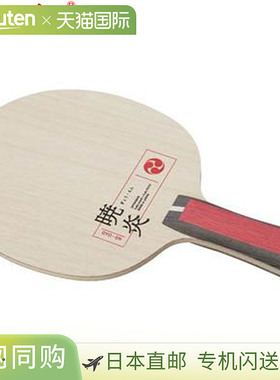 日本直邮尼塔库摇拍横拍Akatsukien FL高弹性直线弹道进攻型装备N