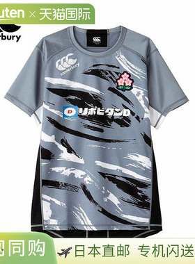 日本直邮Canterbury 橄榄球服日本练习球衣 R34001JP