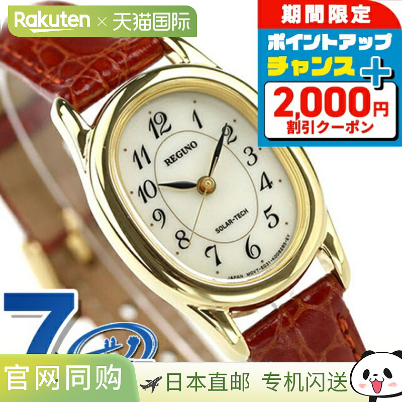 西铁城 REGUNO Solartech 女士 RL26-2092C 手表