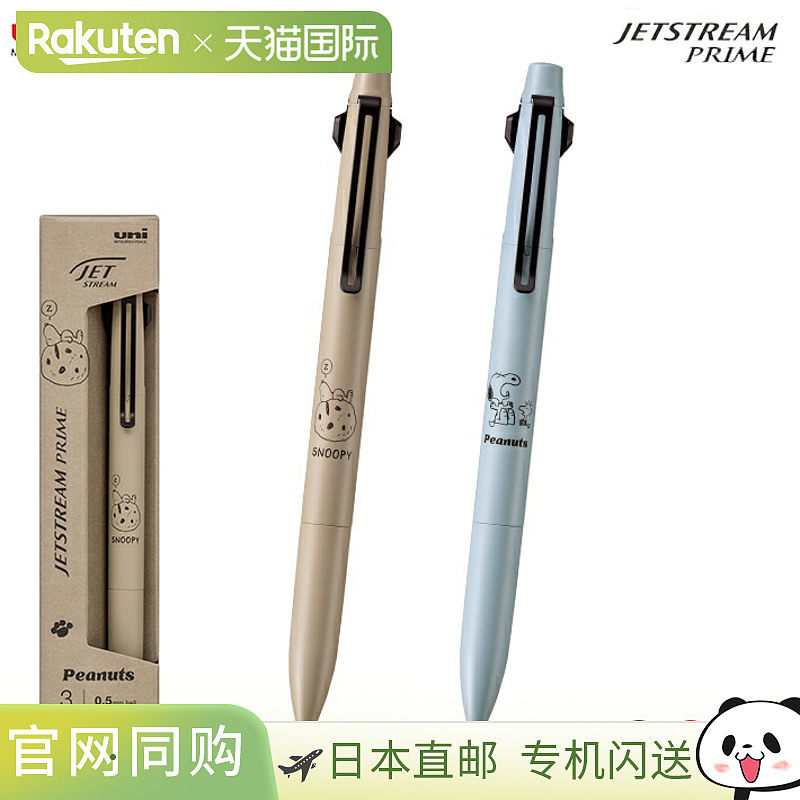 日本直邮史努比 Jetstream Prime 圆珠笔 三菱铅笔 uni 花生 黑色
