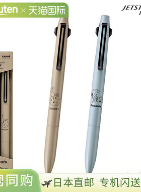 日本直邮史努比 Jetstream Prime 圆珠笔 三菱铅笔 uni 花生 黑色