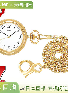 日本直邮SEIKO POCKET WATCH 怀表手拿表男女通用SAPM002