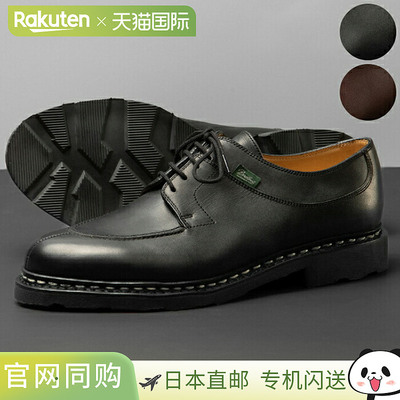 日本直邮PARABOOT AVIGNON 系带鞋 AVIGNON 7051