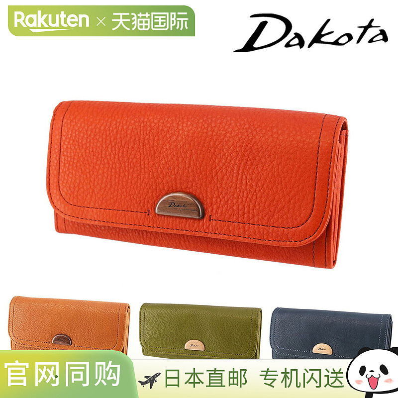 日本直邮Dakota Arbre 31362 长款翻盖钱包天然皮革......
