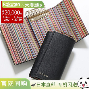 Smith 男士 M1A ASTRML 真皮六排多条纹钥匙包 1981X 日本直邮Paul