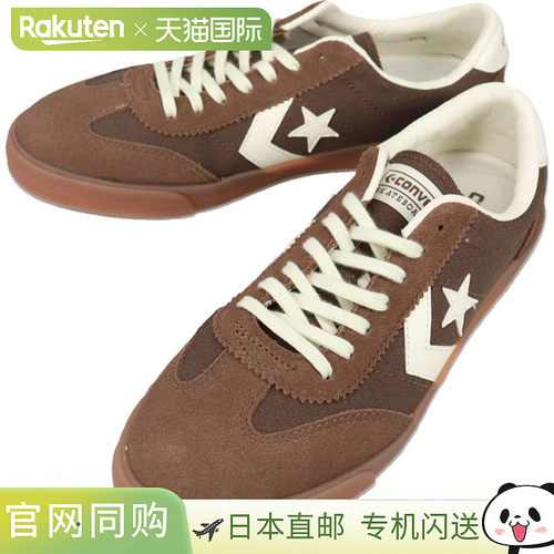 日本直邮Converse Road Classic Skate Ox 运动鞋棕色/米色1SE772
