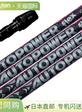 雅马哈 autoFlex AUTOPOWER Flex (RMX 系列) 2025 套筒轴 高尔夫