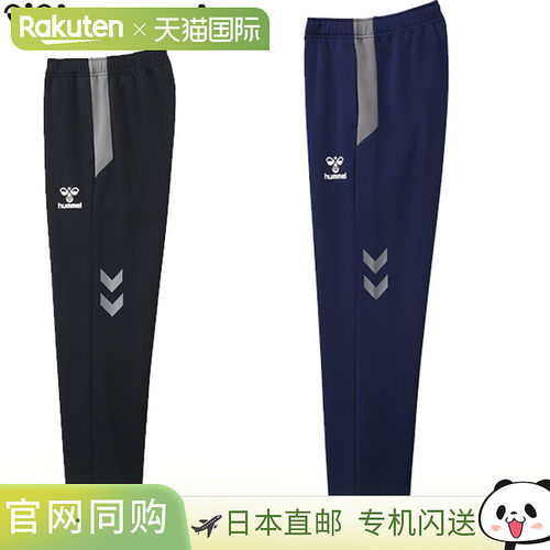 日本直邮Hummel 男士训练服团队训练裤黑色基本款设计直筒版型吸H