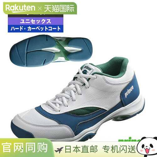 日本直邮Prince Wide Lite Advance HC 网球鞋硬地地毯适用男女通