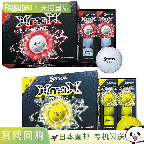 DUNLOP SRIXON XmaX 高尔夫球 1 打（12 颗）