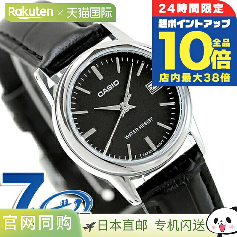 日本直邮卡西欧CASIO 石英 电池供电 LTP-V002L-1A 标准 海外型号