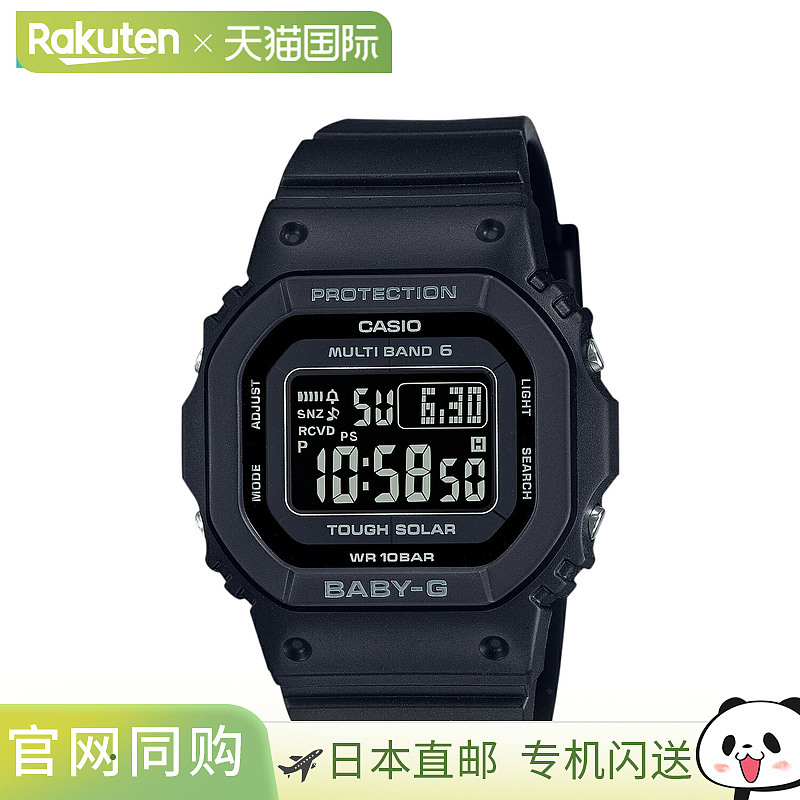 日本直邮CASIO 卡西欧 BABY-G太阳能电波手表 BGD-5650系列