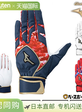 日本直邮棒球击球手套白色双手适用成人Mizuno Global Elite Arat