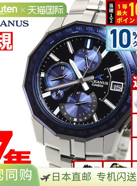 日本直邮Oceanus Manta 限量版 OCW-S6000-1AJF 男士手表 电波太
