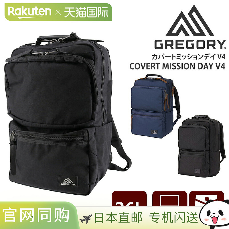 日本直邮Gregory Covert Mission Day V4 商务背包22升B4A4B5男女