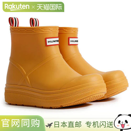 日本直邮Hunter 男女通用 Play Molded 靴 UFS7105PVC-RIO 鞋