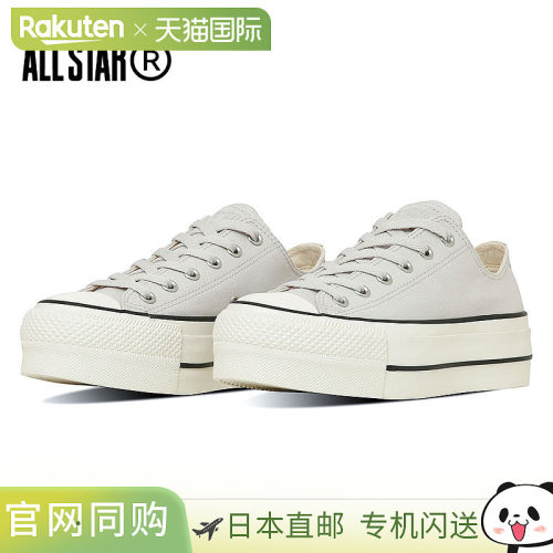 日本直邮Converse All Star R Lifted Low-Top OX男女通用休闲时