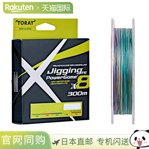 日本直邮东丽 Jigging PE Power Game X8 300m #3 绿色粉色蓝色红