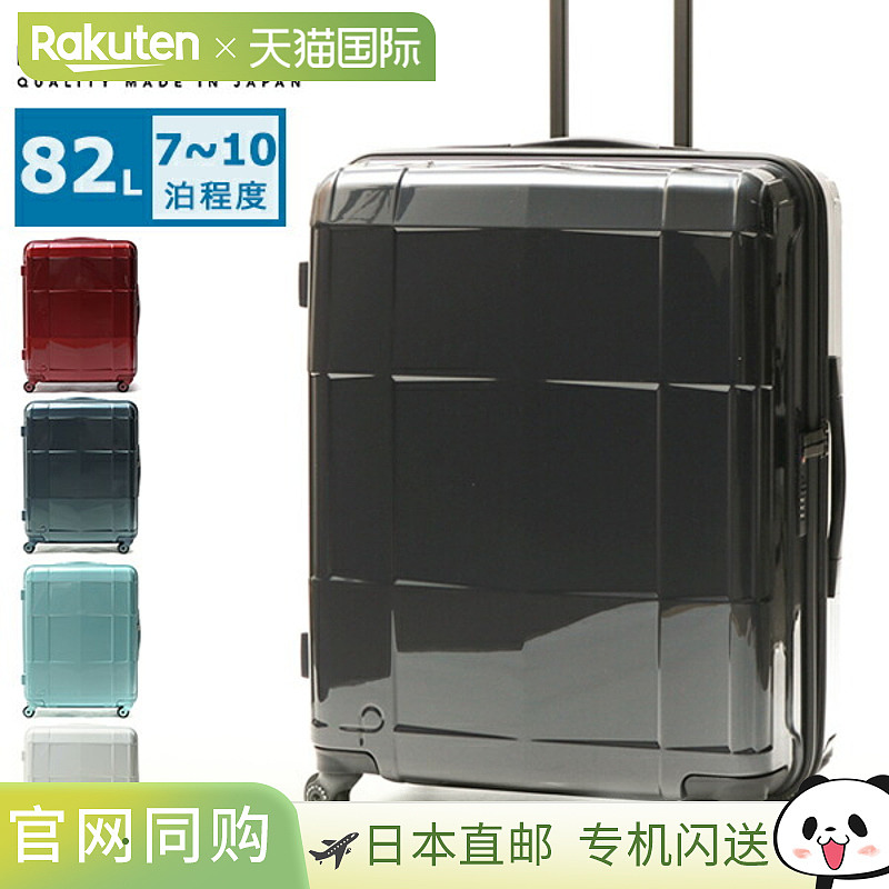 PROTeCA STARIA CXR 行李箱，82L，大容量，适合 7、8、9、10 或