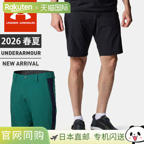 日本直邮Under Armour 男士 UA Drive Wind Storm 高尔夫短裤防水