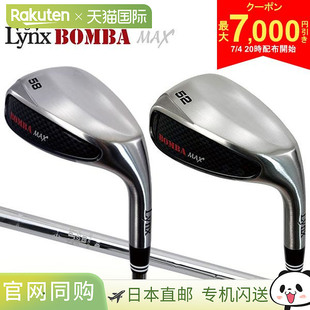 日本直邮Lynx 高尔夫 Bomba Max 挖起杆 NS 职业 950GH S 杆身 BO