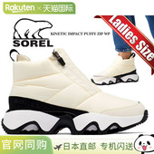 nl50 PUFFY KINETIC SOREL CHALK IMPACT NOIR ZIP BLACKCRAIE