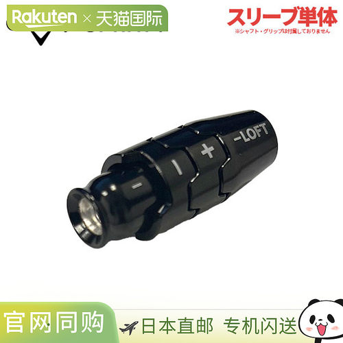 日本直邮Callaway OptiFit 4 335tip 球道木杆原装杆套 Quantum O