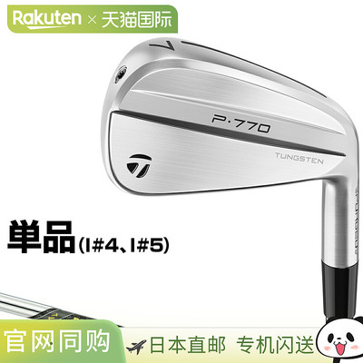 TaylorMade泰勒梅 P770系列单杆铁杆2024年款
