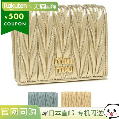 日本直邮Miu Miu Matelasse 女士双折钱包MIU MIU 5MV204 AFPP MA