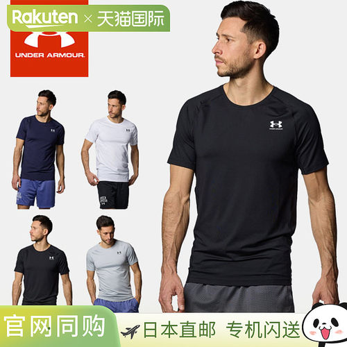日本直邮Under Armour 男士 Heat Gear 贴身短袖衬衫 1387941 兼