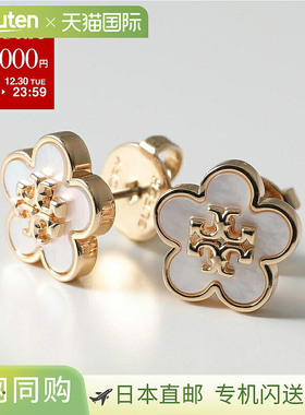 日本直邮TORY BURCH KIRA FORGET ME NOT 耳环 157351 女士花朵耳