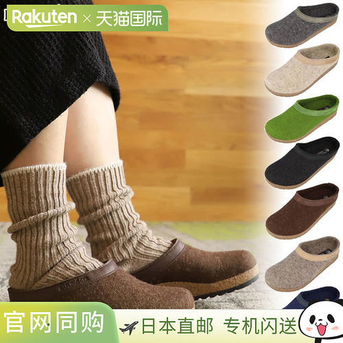 日本直邮 HAFLINGER TORBEN 房间鞋拖鞋室内保暖休闲羊毛毡 HAFLI