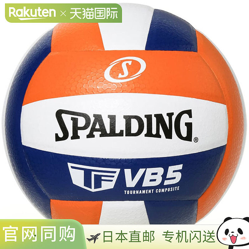 日本直邮4号球斯伯丁男女VB5排球高级适合初中生和家庭主妇橙色SP
