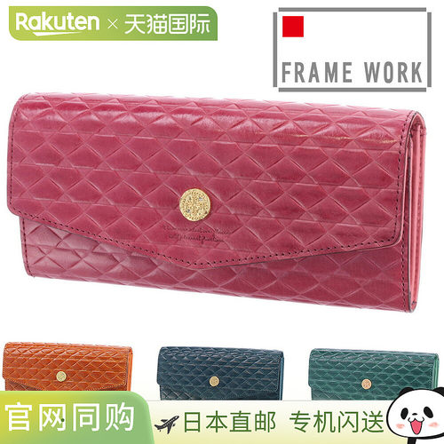 日本直邮FRAME WORK Moneta 45012 女士长款翻盖钱包意大利制造采