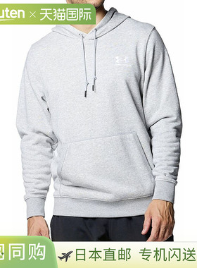 日本直邮Under Armour UA Essential Terry 连帽衫 灰色
