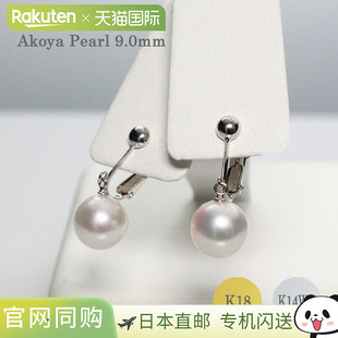 珍珠耳坠 18K黄金 Akoya 宇和岛珍珠 14KWG白金 Pearl 9毫米垂坠式