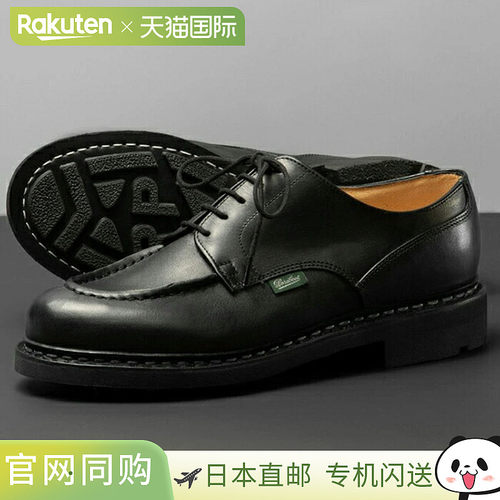 日本直邮Paraboot 男士 Chambord 系带鞋采用油性小牛皮制成（710