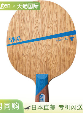 日本直邮VICTAS 乒乓球拍SWAT