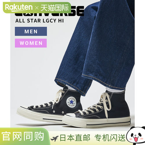 日本直邮CONVERSE 运动鞋ALL STAR LGCY HI 31314020 [DEA][REA][