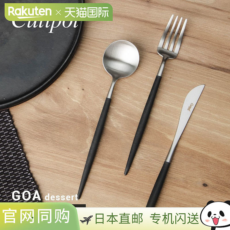 日本直邮 Cutipol GO06 GO07 GO08 餐具果阿甜点餐具 3 件套甜点 - 实物图